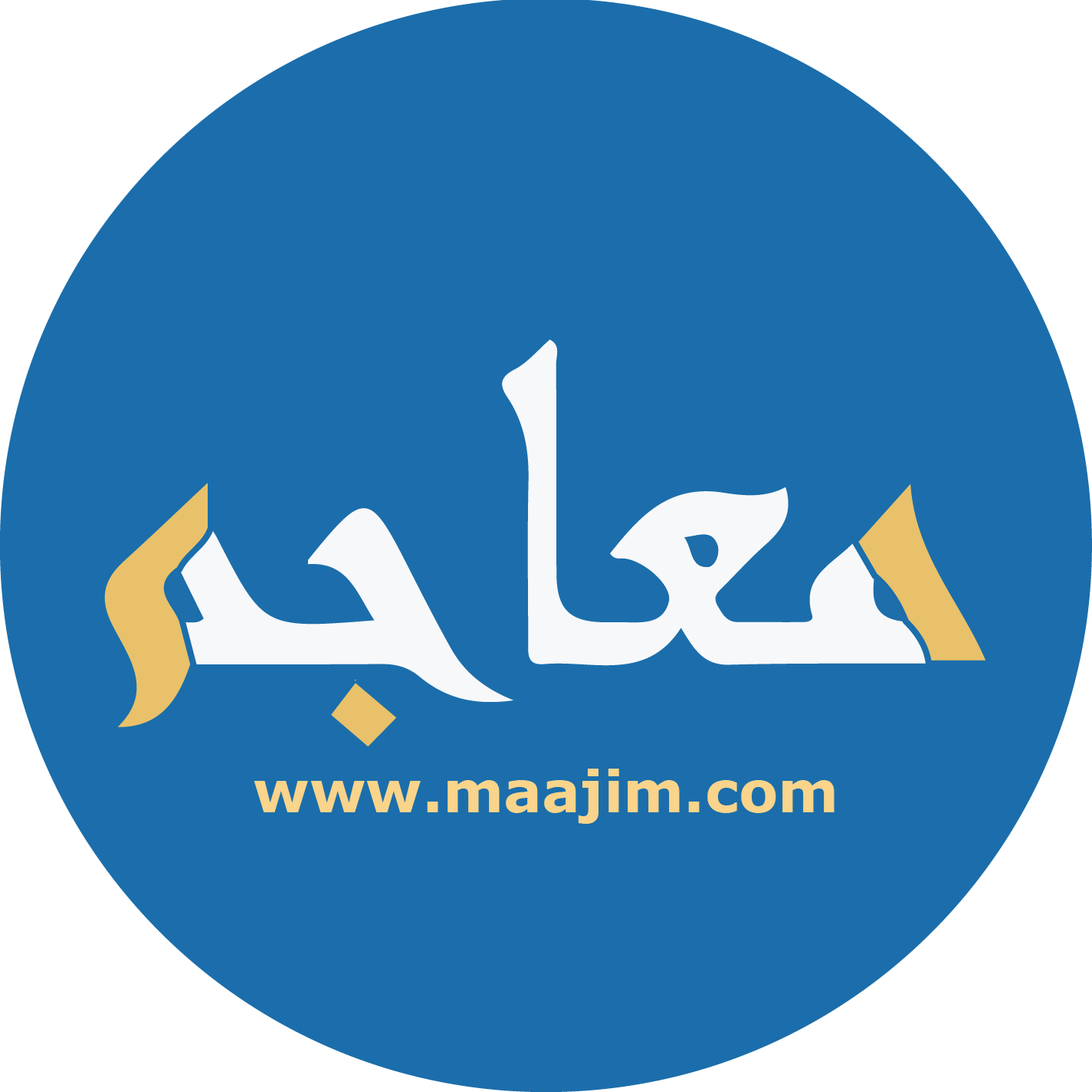 معاجم