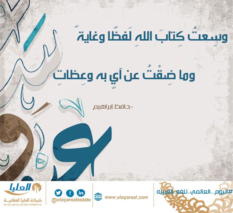 لغة القرآن بين العربية والسريانية
