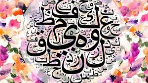 اللغة العربية واللغات السامية