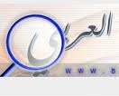 الباحث العربي