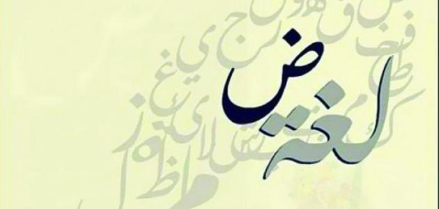 الفخر باللغة العربية