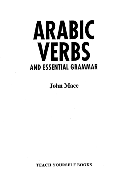 الأفعال العربية والقواعد الجوهرية - Arabic Verbs and Essential Grammar