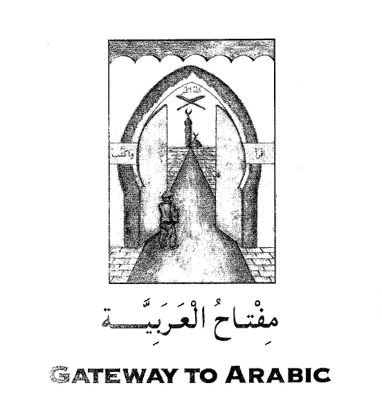 مفتاح العربية - Gateway to Arabic