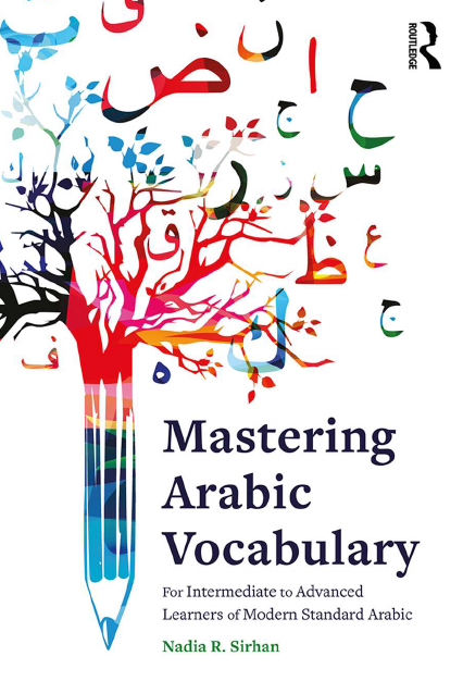 إتقان مفردات اللغة العربية: للمبتدئين والمتوسطين في تعلم اللغة العربية الفصحى الحديثة - Mastering Arabic Vocabulary